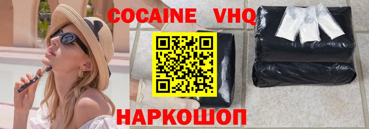 Курчалой  наркота  Вход с VPN  COCAIN Боливия 