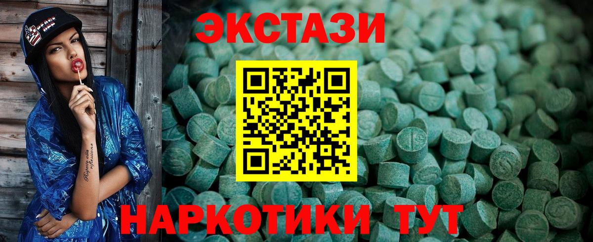 Курчалой  ЭКСТАЗИ Philipp Plein  Экстази  Вход с VPN 