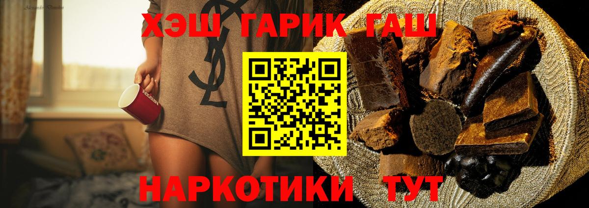Курчалой  где можно купить наркотик  Вход с VPN  ГАШ хэш 