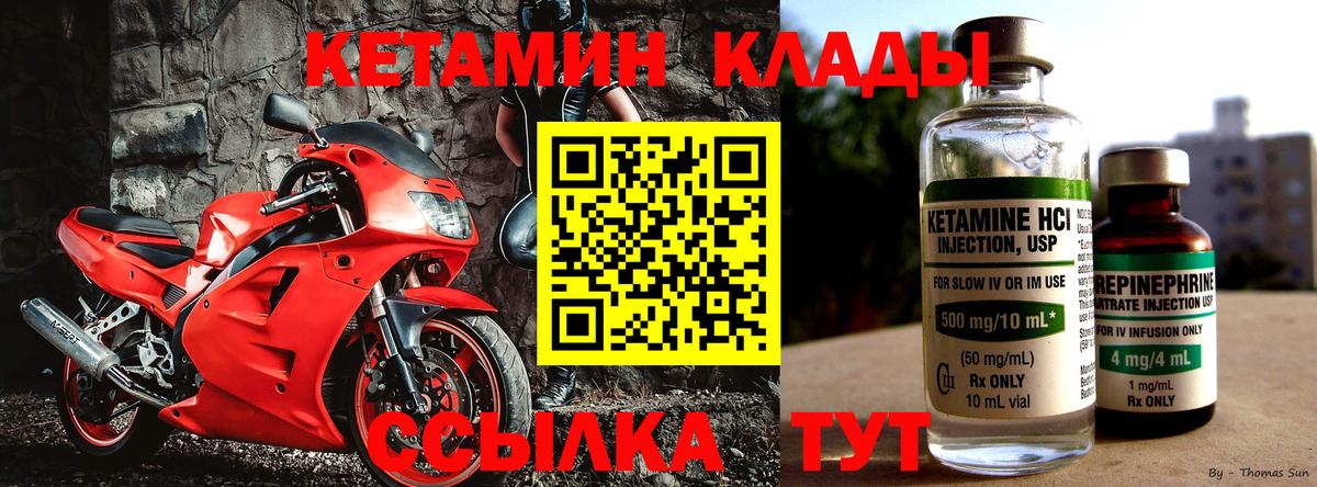 КЕТАМИН VHQ Курчалой