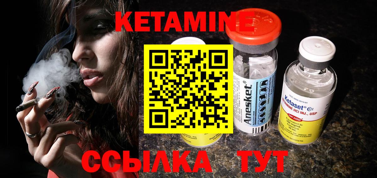 Кетамин VHQ  Кетамин ketamine  Курчалой  Вход с VPN 