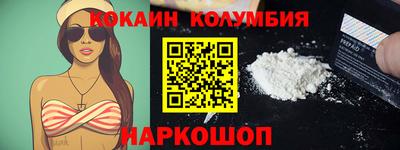 кокаин колумбия Ленинск-Кузнецкий