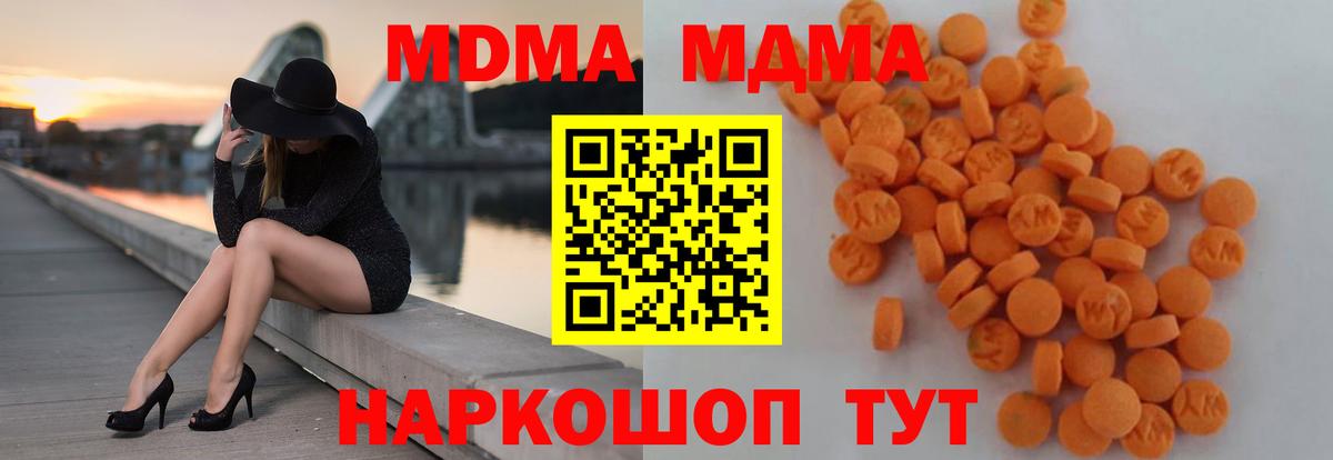 МДМА молли  МДМА кристаллы  Вход с VPN  Курчалой 
