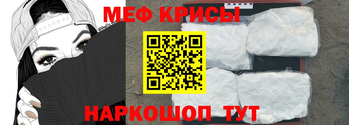 Мефедрон кристаллы Курчалой