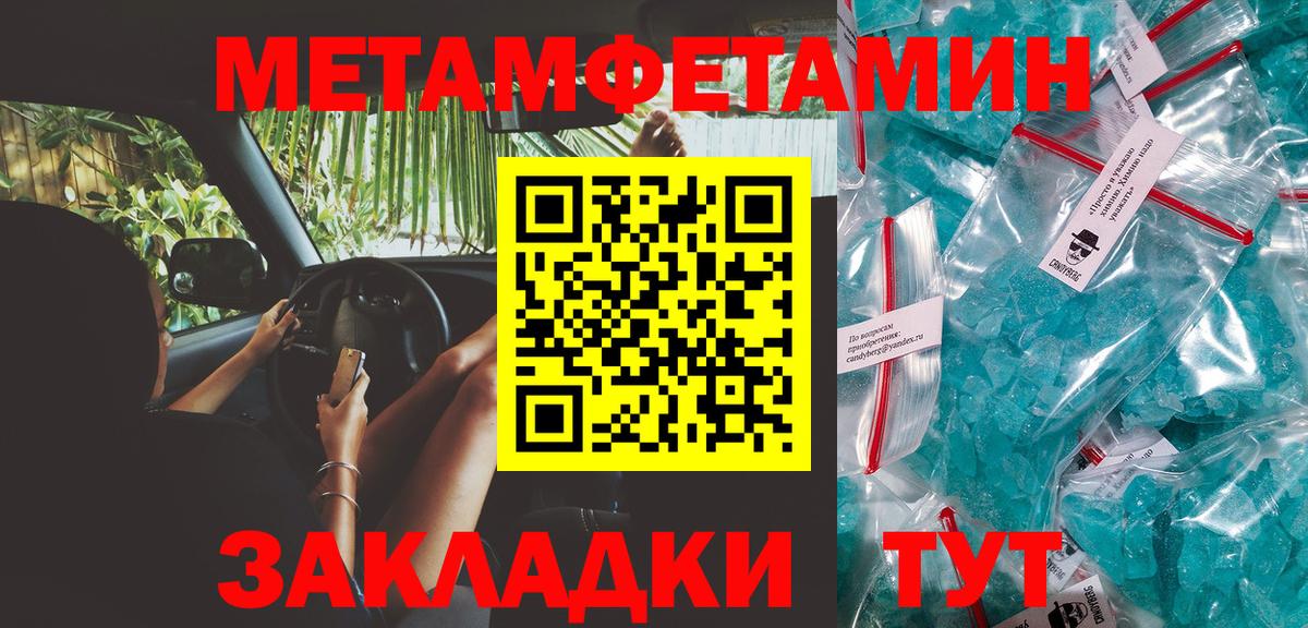 Метамфетамин Methamphetamine  Метамфетамин  Вход с VPN  Курчалой  Метамфетамин Methamphetamine 