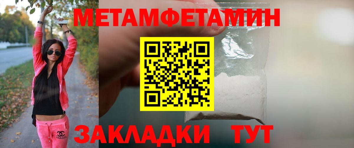 МЕТАМФЕТАМИН витя Курчалой