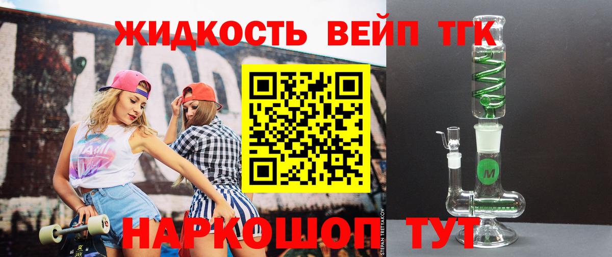 ТГК гашишное масло Курчалой