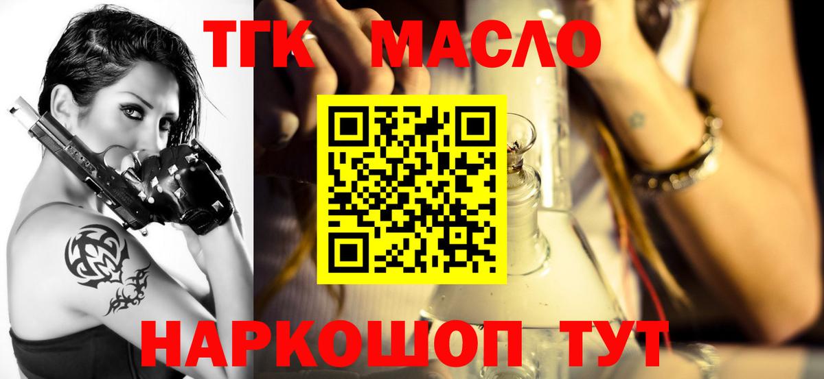 Курчалой  Дистиллят ТГК жижа  ТГК вейп с тгк  Вход с VPN 